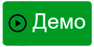 демо гри